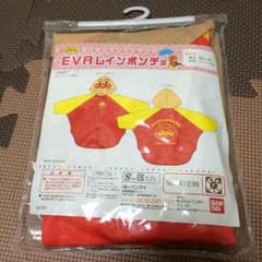 あーたん様専用☆アンパンマン レインポンチョのサムネイル