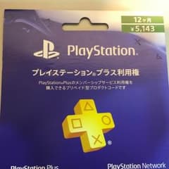 PS プラスカードのサムネイル