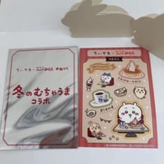 치이카와 코메다 커피 겨울의 무짱 우마 콜라보 시서 토끼 스티커 씰