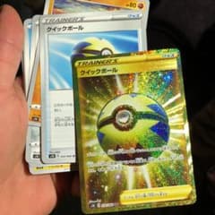 クイックボールのサムネイル