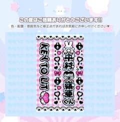 あさま専用♡キンブレシート オーダーページのサムネイル