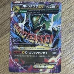 MレックウザEX XYD メガバトルデッキ60 MレックウザEX 006/018 - メルカリ