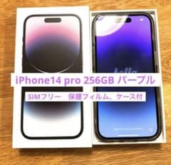iPhone 14 Pro ディープパープル 256 GB SIMフリーのサムネイル