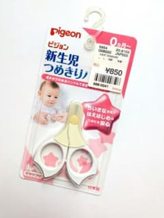 未開封 Pigeon 新生児つめきり ハサミタイプ 0ヵ月〜 日本製のサムネイル