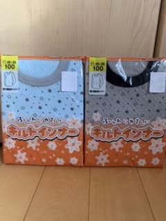 ☆長袖肌着　キルト素材　新品未使用品　2枚セット☆のサムネイル