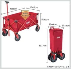 コールマン　ワゴンのサムネイル