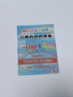 なにわ男子 なにふぁむぱす 1/12 西畑大吾②のサムネイル