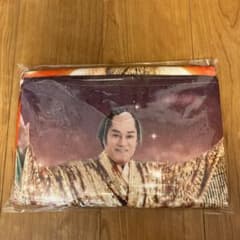 シチロー様専用【新品・未開封】マツケンサンバ　バスタオルのサムネイル