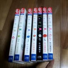 true love  マンガ  1~7巻（完結）白兎様のサムネイル