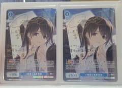 ス*ル様 ヴァイスシュヴァルツロゼ 小悪魔な素顔 雪菜 SP 2枚セット