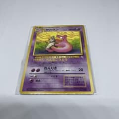 ヤドラン ◆ 旧裏のサムネイル