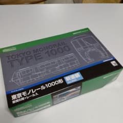 東京モノレール1000形新塗装ディスプレイモデルキット　車両6両レール入りのサムネイル