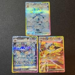 グレイシア サンダース シャワーズ ex sar まとめ売り 匿名配送 グレイシア サンダース シャワーズ ex sar まとめ売り 匿名配送 - メルカリ