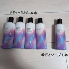 LUX  ボディミルク4本・ボディソープ1本セットのサムネイル