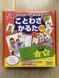 ひとりでできる みんなでできる ことわざかるたのサムネイル