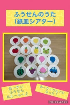 紙皿シアターのサムネイル