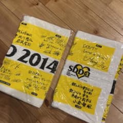 SDD 2014 タオルのサムネイル