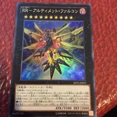 RR-アルティメット・ファルコンのサムネイル