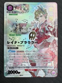 ユニオンアリーナ マクロス レイナプラウラー SR パラレル2星2 - メルカリ