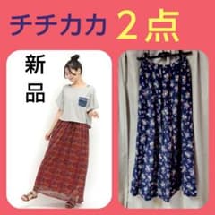 チチカカ２点のサムネイル