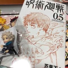 劇場版　呪術廻戦0 ドリンク特典　狗巻棘　新品未使用のサムネイル