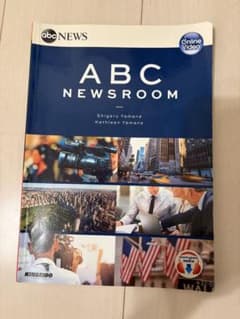 ABC NEWSROOM 金星堂 英語教材 ニュース英語 書き込みありのサムネイル