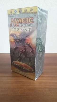 【未開封】MTGミラディン包囲戦イベントデッキ「感染と汚染」のサムネイル