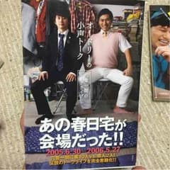 オードリーファン３点セットのサムネイル