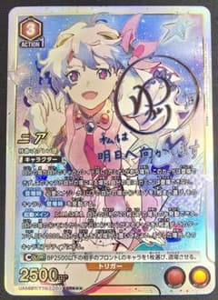 ユニオンアリーナ 天元突破グレンラガン ニア SR★★★ パラレル