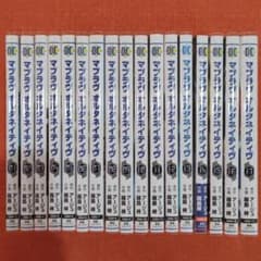 【全巻 セット】蒔島梓 /「マブラヴオルタネイティヴ」1～17巻のサムネイル