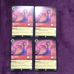 マレフィセント×4枚 怪物ドラゴン レジェンダリー 113/204・JA・1⑤