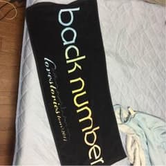 バックナンバー タオルのサムネイル