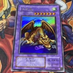 美品】遊戯王 千年竜 ウルトラレア ME-11 第二期 初期 - メルカリ