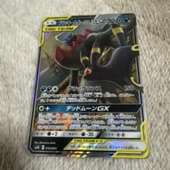 ブラッキー＆ダークライGX SMM スターターセットTAG TEAM GX 0…
