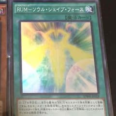 【オカマだこうた様専用】RUM-ソウル・シェイブ・フォースのサムネイル