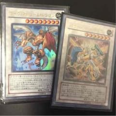 即購入OK パワーツールドラゴン&ライフストリームドラゴンのサムネイル