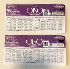 大磯ロングビーチ 2026年 入場割引券(50%割引) 2枚のサムネイル