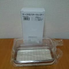 バターカッターのサムネイル