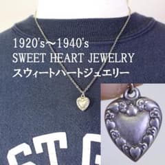 40s スウィートハートジュエリー WW2 シルバー チャーム 渦巻模様