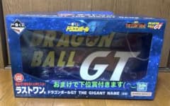 一番くじ ドラゴンボールGT ラストワン賞 THE GIGANT NAMEのサムネイル