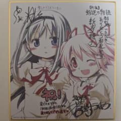 劇場版 魔法少女まどか☆マギカ 叛逆の物語 特典 まどか&ほむら 色紙のサムネイル