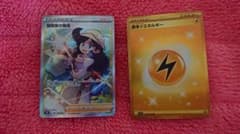 ポケモンカード 冒険家の発見SR 基本雷エネルギーURのサムネイル