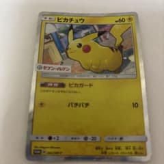 ピカチュウ：スペシャルセット「ピカチュウ2018」 PROMO SM-Pプロモ…のサムネイル