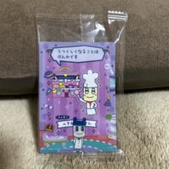 【訳あり】たまごっちのプチプチおみせっちカード&フレーム　チョコクランチのサムネイル