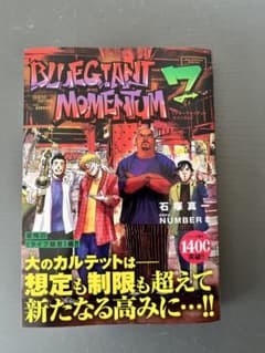 ブルージャイアント モメンタム」7巻（最新刊） 美品、即日発送 - メルカリ