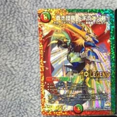 ドギラゴン剣のサムネイル