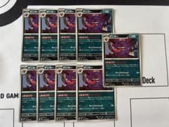 ゲンガー 9枚セット まとめ売り - メルカリ