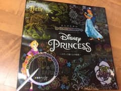 ディスニー ヒーリング スクラッチアートのサムネイル