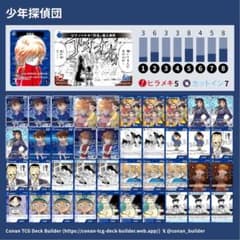 即日発送】 青単 少年探偵団デッキ - メルカリ