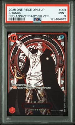 シャンクス(パラレル/銀背景)【SP】{OP09-004[OP13]} シャンクス SP 銀 シャンクス(パラレル/銀背景)【SP】{OP09-004